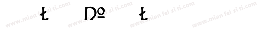 Diehl Deco - Alts字体转换
